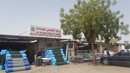 العنبي للفولاذ - الشارقة - +971 50 362 3159