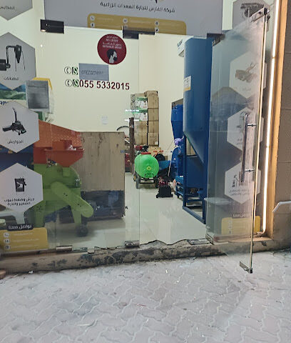 الفارس لتجارة المعدات الزراعية ذ م م - أم القيوين - +971 55 533 2015