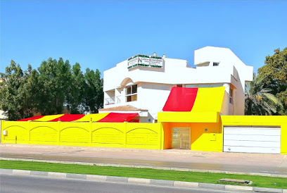 حضانة الرفاع البريطانية - الشارقة -