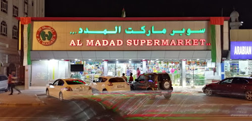 سوبر ماركت المداد - الشارقة -