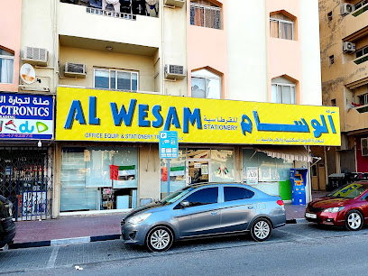 قرطاسية الوسام ، الراشدية عجمان - الشارقة -