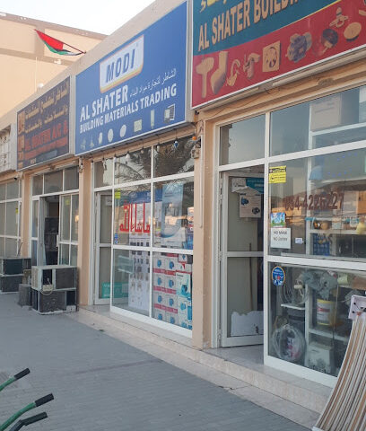 الشاطر لتجارة مواد البناء - الشارقة - +971 54 422 6227