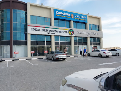 معهد القيادة المثالية - الشارقة - +971 6 767 9288