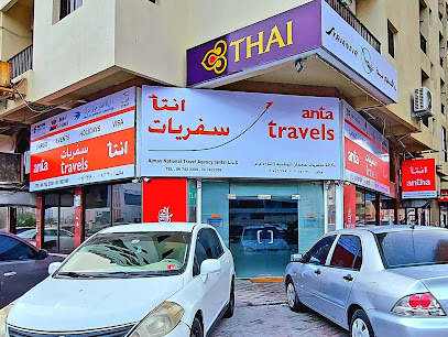 وكالة سفريات عجمان الوطنية - عجمان - الشارقة - +971 6 742 2300