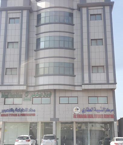 مركز الشيبة العقاري - الشارقة - +971 7 221 1108