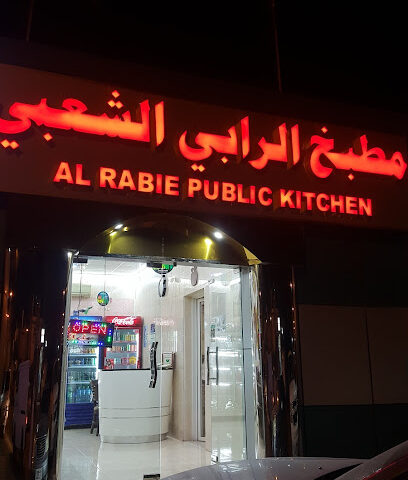 مطبخ الرابي الشعبي - الشارقة - +971 50 789 9446