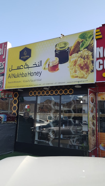 النخبة لتجارة واستيراد عسل النحل - United Arab Emirates|Souq Al Jumʻah - Fujairah|Friday market|74R8+HQP