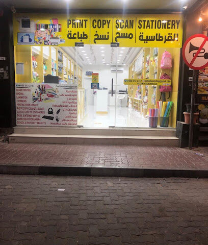 مكتبة حمد مكتبة حمد - الشارقة - +971 50 313 2757