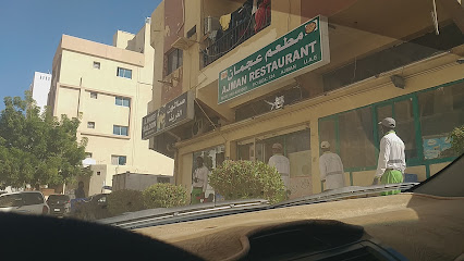 مطعم عجمان - الشارقة -