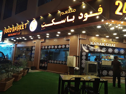 مطعم فود باسكت الشارقة - الشارقة - +971 6 577 1142