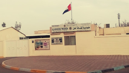 بعثة كشافة العين - الشارقة - +971 3 761 4787