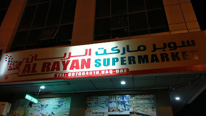 سوبر ماركت الريان - الشارقة - +971 6 766 4516
