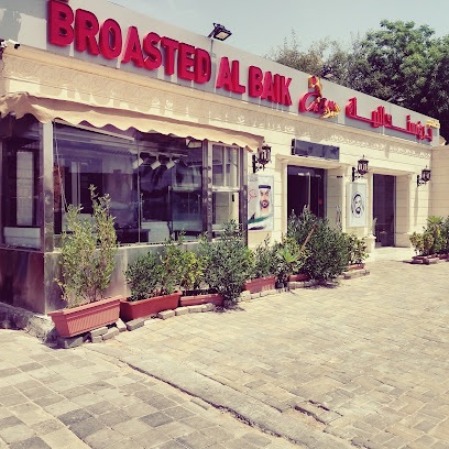 مطعم البيك بروستد - الشارقة - +971 3 766 9006