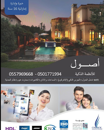 أصول المنزل الذكي - United Arab Emirates|Industrial Area - Muwailih Commercial - Sharjah