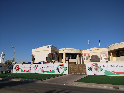 مركز رعاية وتأهيل أصحاب الهمم - الشارقة - +971 3 737 4800