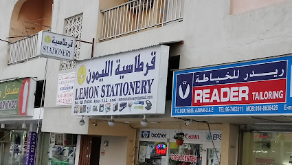 مكتبة الليمون - الشارقة -
