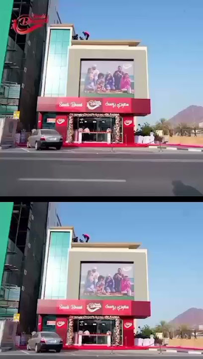 بروست السعودية خورفكان - United Arab Emirates|Sharjah|Sheik Khalid Road|Khorfakkan