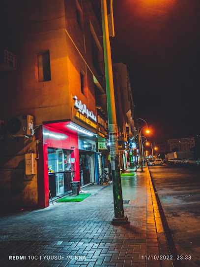 مطعم علي راية - United Arab Emirates|Central District - Abu Dhabi|6Q9G+2PM
