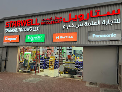 Starwell Middle East General Trading LLC ، Starwell Oilfield Supplies & Services - أم القيوين - +971 50 294 8723