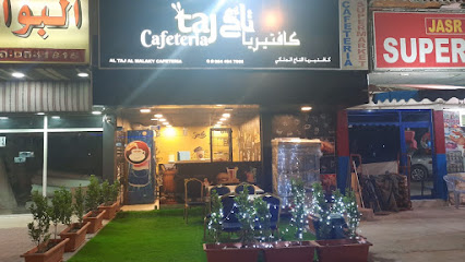 كافتيريا التاج الملكي - الشارقة -
