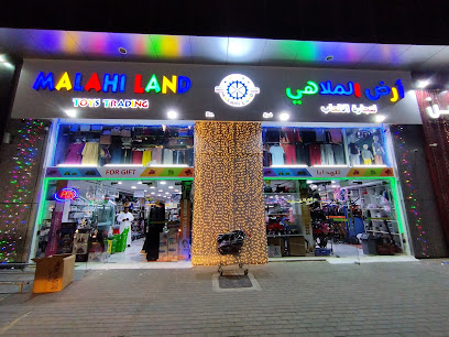 فرع ملاهي لاند لتجارة الألعاب 4 - الشارقة - +971 50 397 4704
