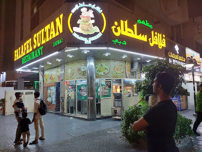 سلطان دبي فلافل - الشارقة - +971 4 227 5559