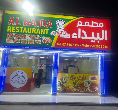 مطعم البيداء - الدقداقة - الشارقة - +971 7 246 2397
