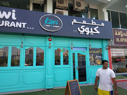 مطعم كيوي - الشارقة - +971 6 552 5560