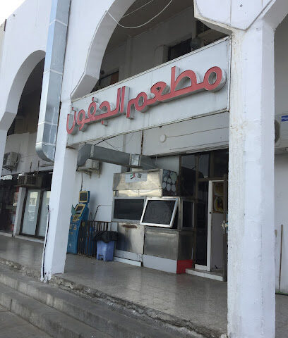 منتجع الجعفون - الشارقة -