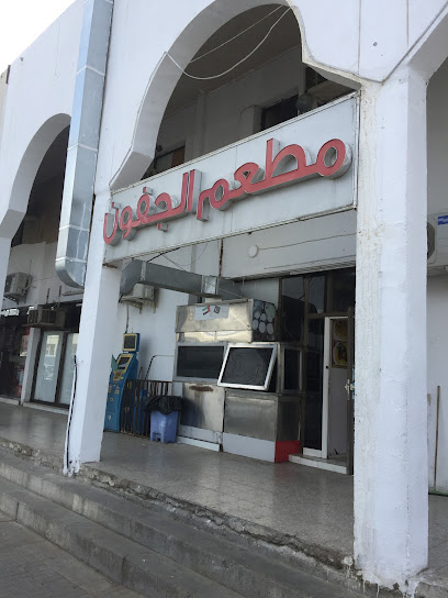 منتجع الجعفون - United Arab Emirates|1st street opp shahabiya police
