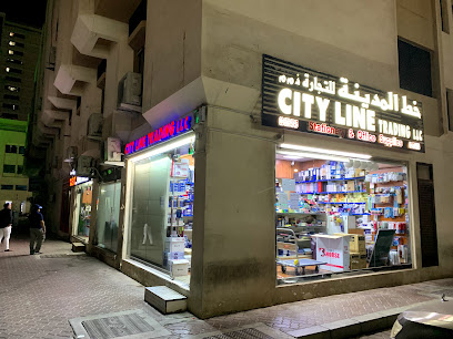 سيتي لاين للتجارة ذ - الشارقة - +971 2 676 4545