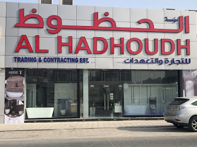 مؤسسة الحدود للتجارة والمقاولات EST. - ش. - الشارقة - +971 6 546 7675