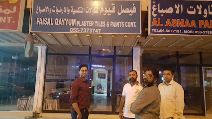مؤسسة فيصل قيوم للجبس والبلاط والدهانات. - الشارقة - +971 55 737 3747