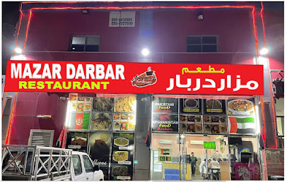مطعم مزار دربار - الشارقة -