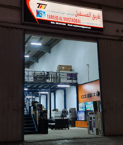 طارق المستقبل TR - أم القيوين - +971 58 610 8855