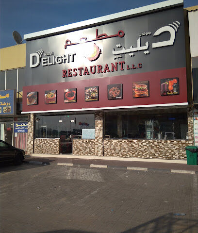 مطعم جولدن ديلايت - الشارقة - +971 58 290 4400