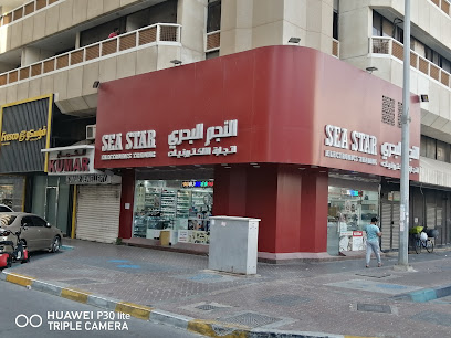 نجمة البحر لتجارة الموبايل والالكترونيات - أم القيوين - +971 55 855 6760