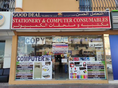 قرطاسية صفقة جيدة - الشارقة - +971 4 268 7544