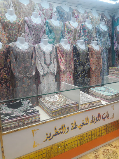 باب الوفا للخياطة والتطريز - United Arab Emirates|Sharjah|Shop 45 oasis souq al dhaid