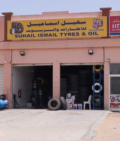 سهيله للإطارات والزيوت - الشارقة - +971 55 245 3598
