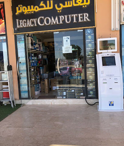 كمبيوتر الإرث - الشارقة - +971 52 445 5797