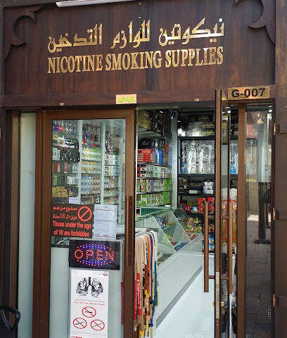 لوازم تدخين النيكوتين - الشارقة - +971 50 689 9987