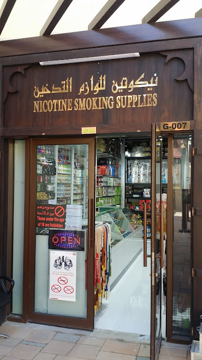 لوازم تدخين النيكوتين - United Arab Emirates|Abu Dhabi|Unnamed Road|3MG3+XGM