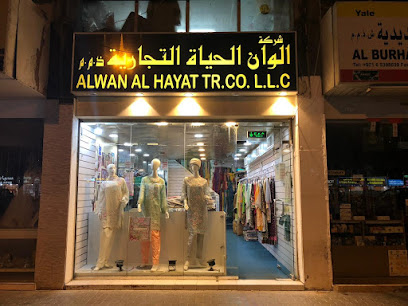 الوان الحياة - أم القيوين - +971 55 432 0939