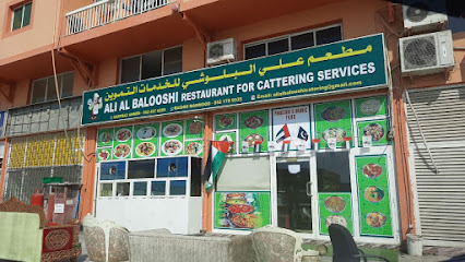مطعم علي البلوشي لخدمات التموين - الشارقة - +971 6 748 2420