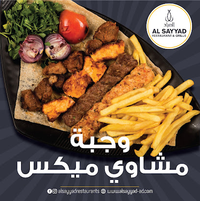 مطعم الصياد للمأكولات البحرية - الشارقة - +971 3 755 5669