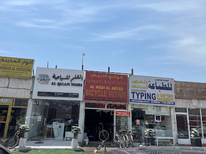 مركز القلم للطباعة - أم القيوين - +971 6 520 0939