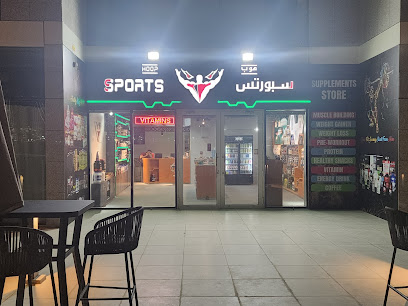 فرع المكملات الغذائية الرياضية 2 - أم القيوين - +971 50 232 9911