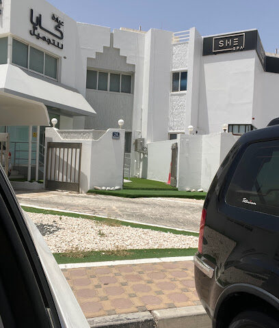 عيادة كايا للبشرة - خلف فرع الجيمي مول ، العين - الشارقة - +971 600 562620