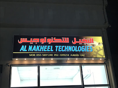 النخيل للتقنيات - الشارقة - +971 50 569 1240